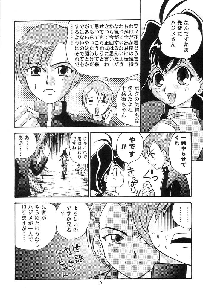 c56-sendouya-juan-gotoh-quod-vide-jubei-chan-space-pirate-mito