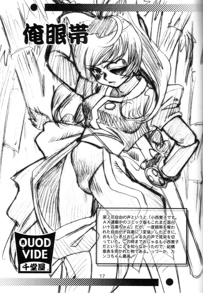 c56-sendouya-juan-gotoh-quod-vide-jubei-chan-space-pirate-mito