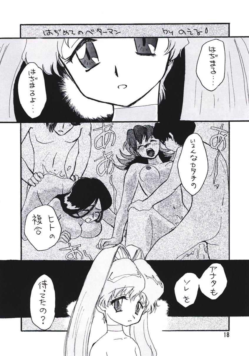 c56-team-plus-y-various-plus-y-vol-24-betterman-jubei-chan-kamikaze-kaitou-jeanne