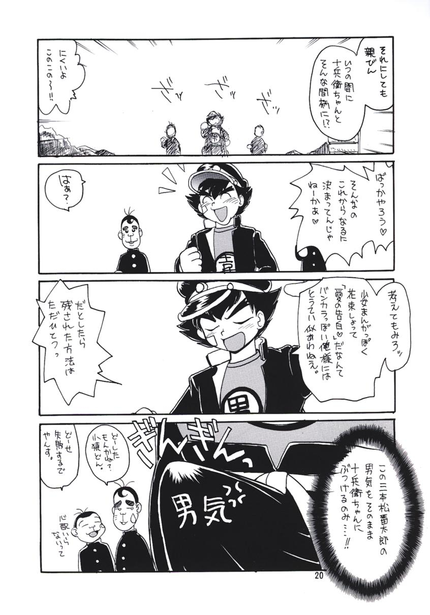 c56-team-plus-y-various-plus-y-vol-24-betterman-jubei-chan-kamikaze-kaitou-jeanne