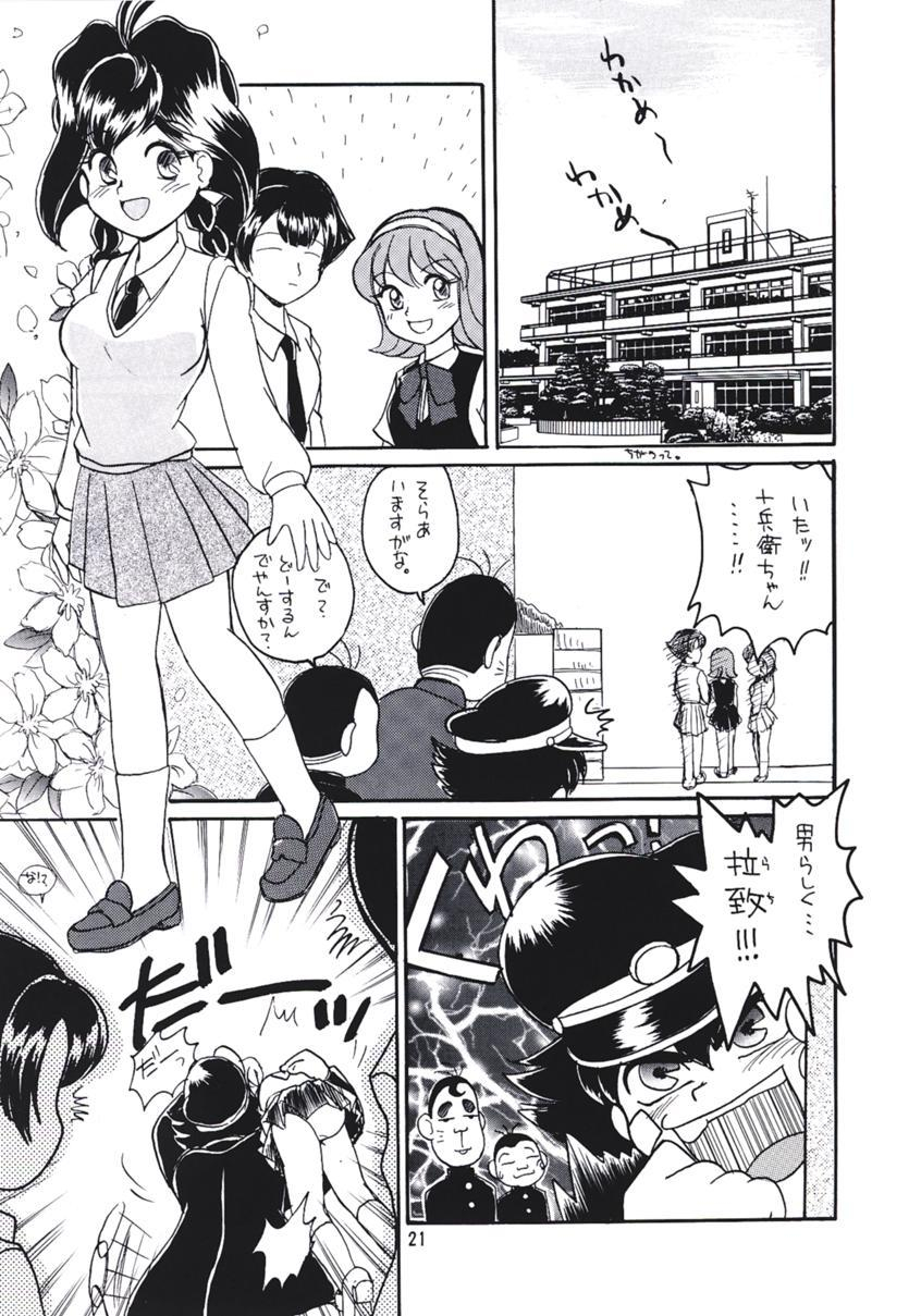 c56-team-plus-y-various-plus-y-vol-24-betterman-jubei-chan-kamikaze-kaitou-jeanne