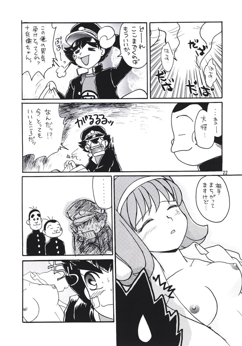 c56-team-plus-y-various-plus-y-vol-24-betterman-jubei-chan-kamikaze-kaitou-jeanne