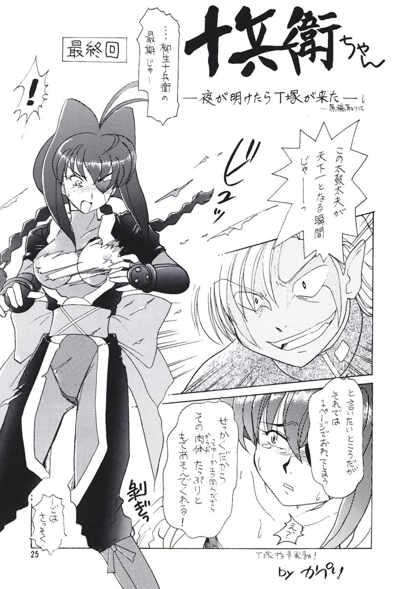 c56-team-plus-y-various-plus-y-vol-24-betterman-jubei-chan-kamikaze-kaitou-jeanne