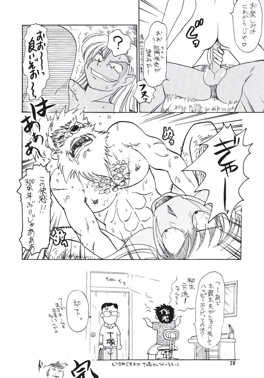 c56-team-plus-y-various-plus-y-vol-24-betterman-jubei-chan-kamikaze-kaitou-jeanne