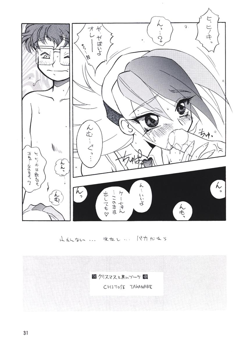 c56-team-plus-y-various-plus-y-vol-24-betterman-jubei-chan-kamikaze-kaitou-jeanne