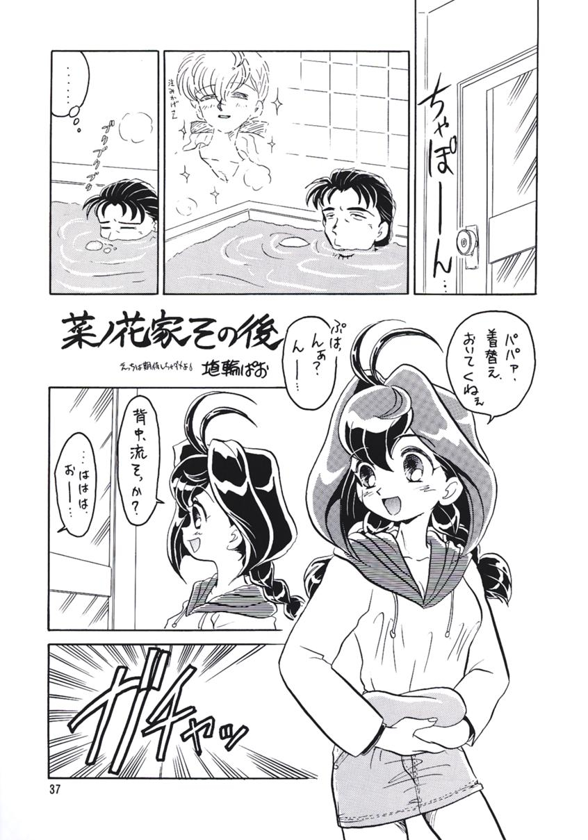 c56-team-plus-y-various-plus-y-vol-24-betterman-jubei-chan-kamikaze-kaitou-jeanne