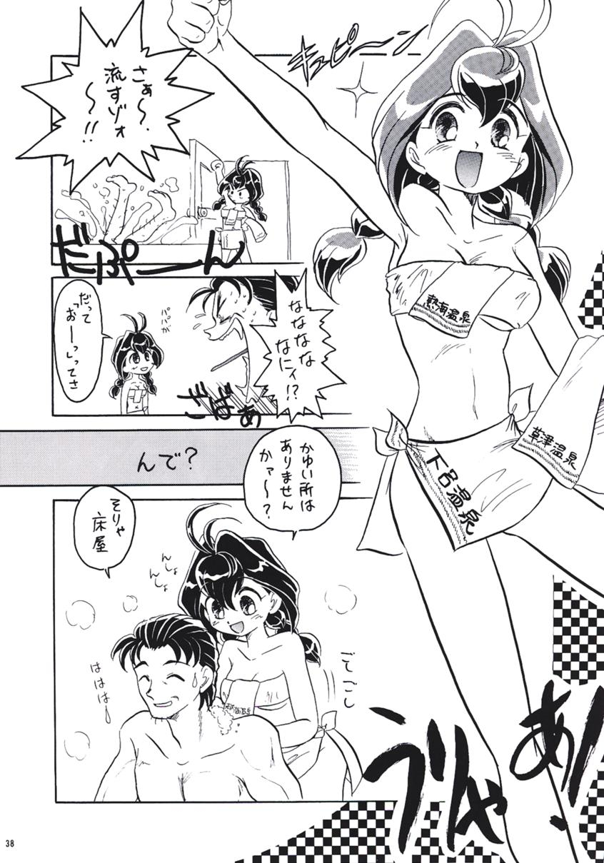 c56-team-plus-y-various-plus-y-vol-24-betterman-jubei-chan-kamikaze-kaitou-jeanne