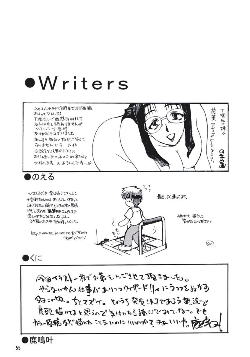 c56-team-plus-y-various-plus-y-vol-24-betterman-jubei-chan-kamikaze-kaitou-jeanne