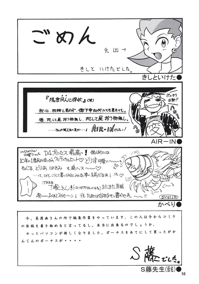 c56-team-plus-y-various-plus-y-vol-24-betterman-jubei-chan-kamikaze-kaitou-jeanne