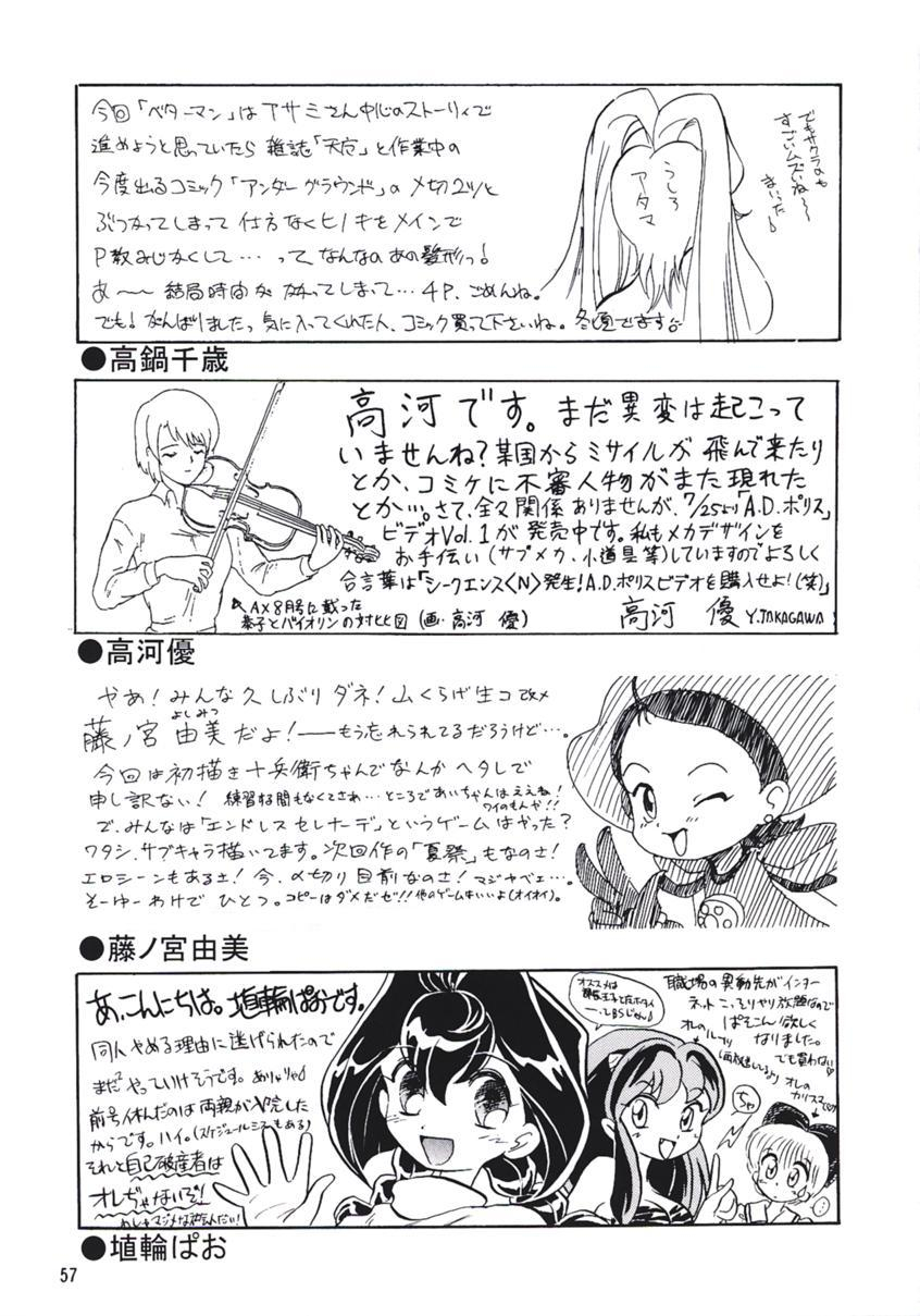 c56-team-plus-y-various-plus-y-vol-24-betterman-jubei-chan-kamikaze-kaitou-jeanne