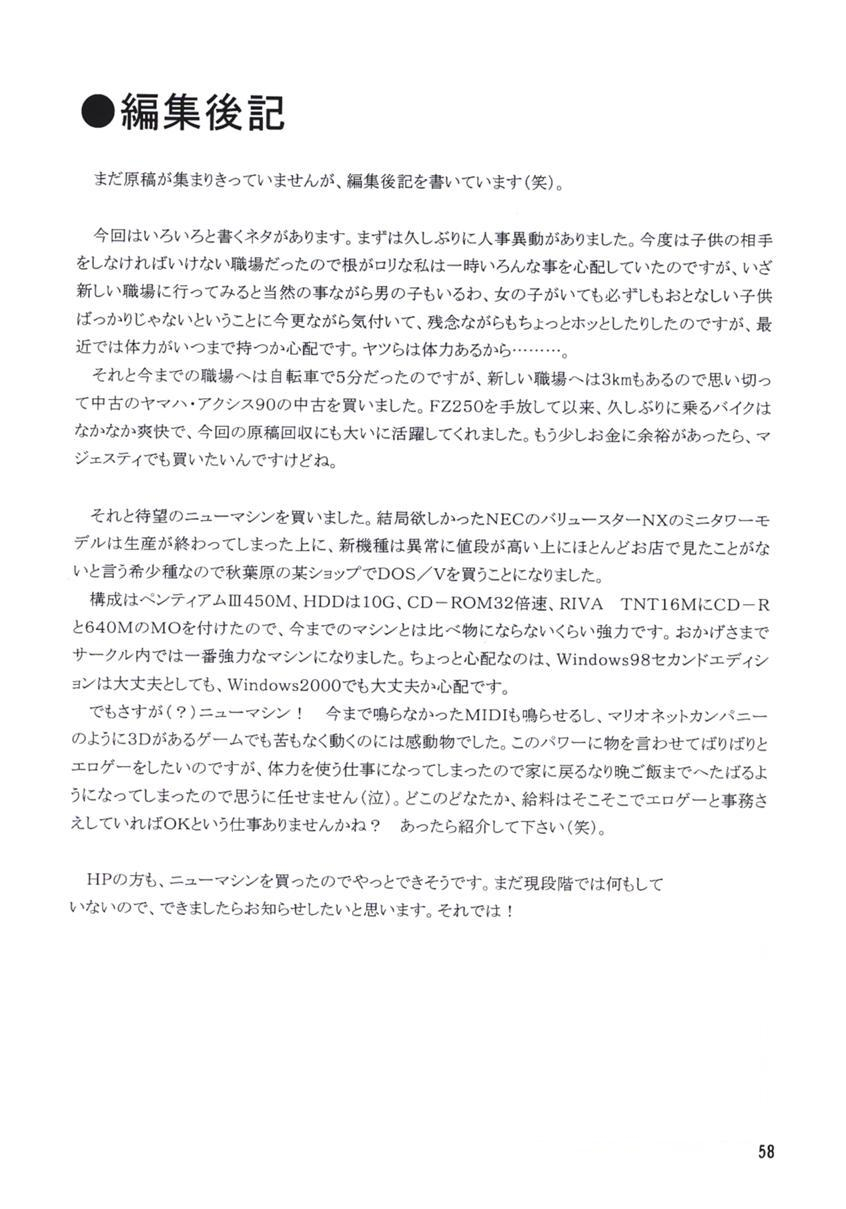 c56-team-plus-y-various-plus-y-vol-24-betterman-jubei-chan-kamikaze-kaitou-jeanne