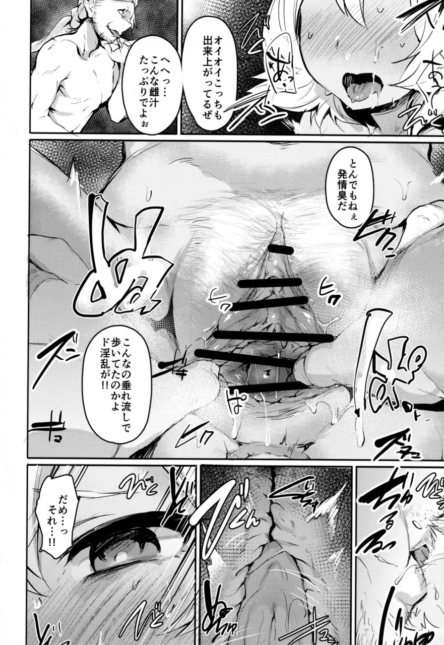 ct37-rev3-monchan-rev3-kogareta-kaori-ni-yoserarete-granblue-fantasy