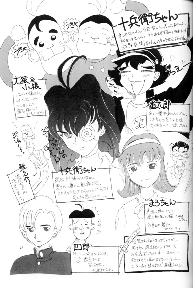 c57-b-crews-karen-kyuu-naranai-mon-jubei-chan-tenshi-ni-narumon