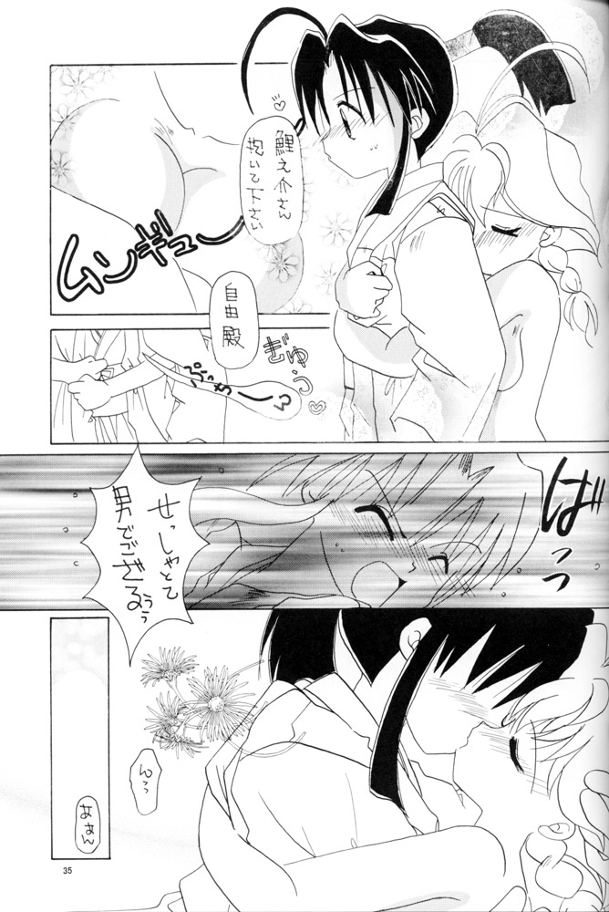 c57-b-crews-karen-kyuu-naranai-mon-jubei-chan-tenshi-ni-narumon