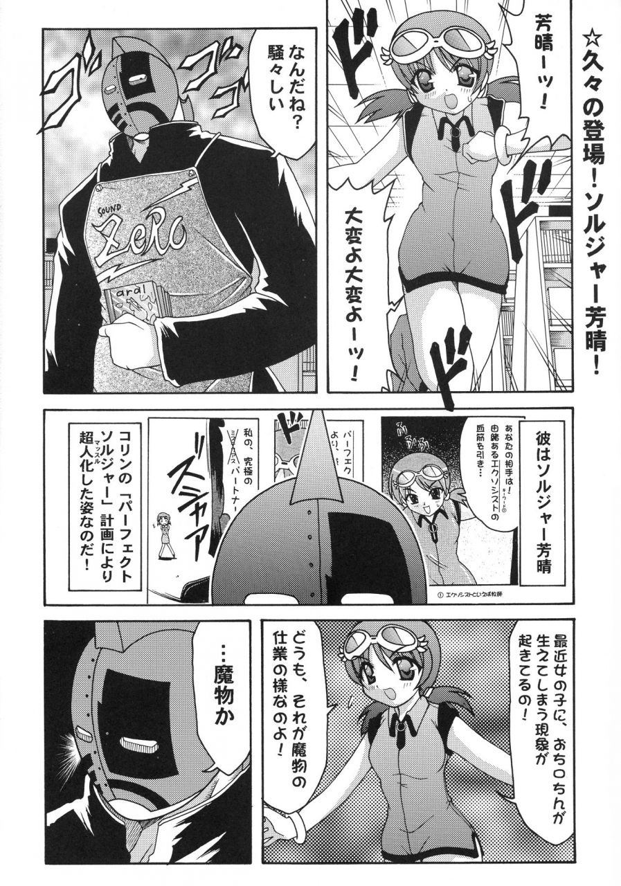 c59-abarenbow-tengu-daitengu-iori-izumi-yuujiro-abaten-homme-white-label-various