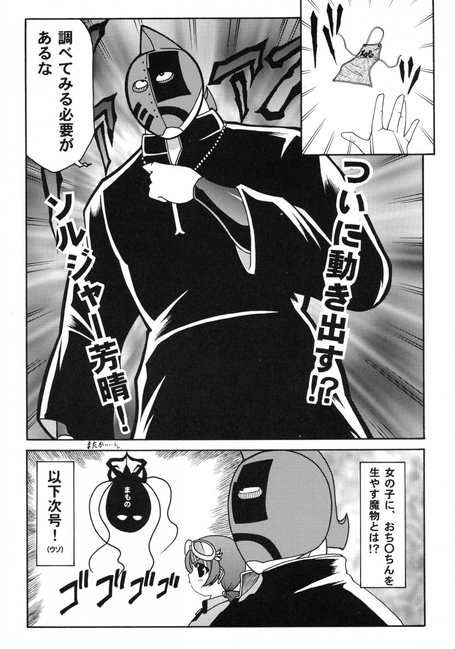 c59-abarenbow-tengu-daitengu-iori-izumi-yuujiro-abaten-homme-white-label-various