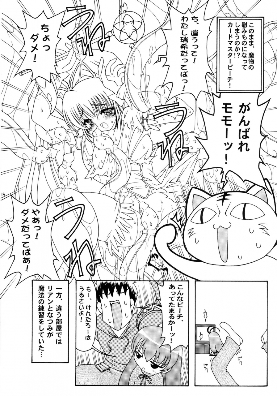 c59-abarenbow-tengu-daitengu-iori-izumi-yuujiro-abaten-homme-white-label-various