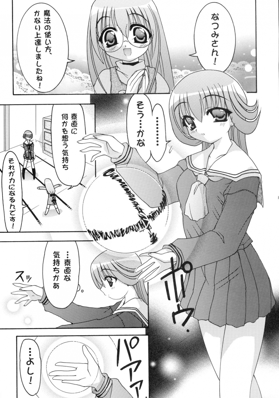 c59-abarenbow-tengu-daitengu-iori-izumi-yuujiro-abaten-homme-white-label-various