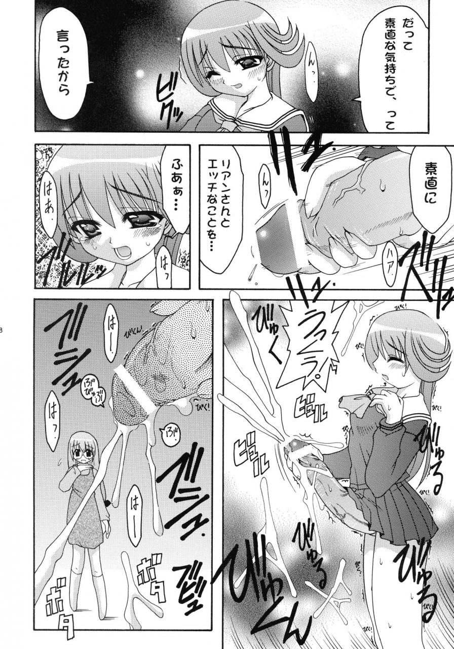 c59-abarenbow-tengu-daitengu-iori-izumi-yuujiro-abaten-homme-white-label-various