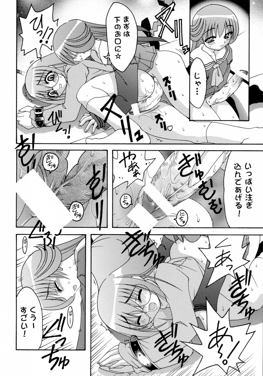 c59-abarenbow-tengu-daitengu-iori-izumi-yuujiro-abaten-homme-white-label-various