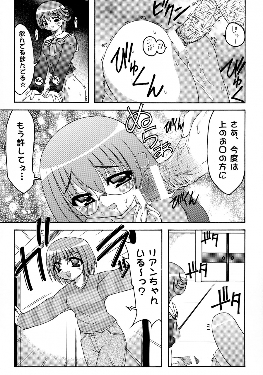 c59-abarenbow-tengu-daitengu-iori-izumi-yuujiro-abaten-homme-white-label-various