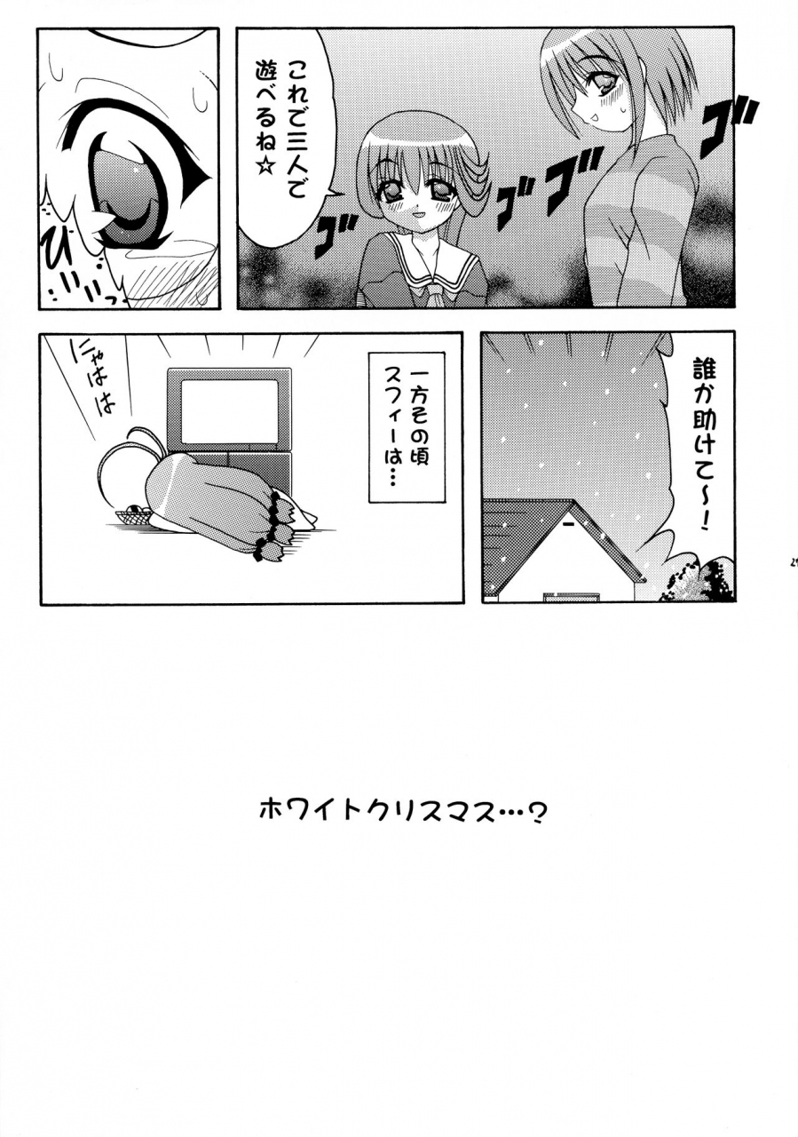 c59-abarenbow-tengu-daitengu-iori-izumi-yuujiro-abaten-homme-white-label-various