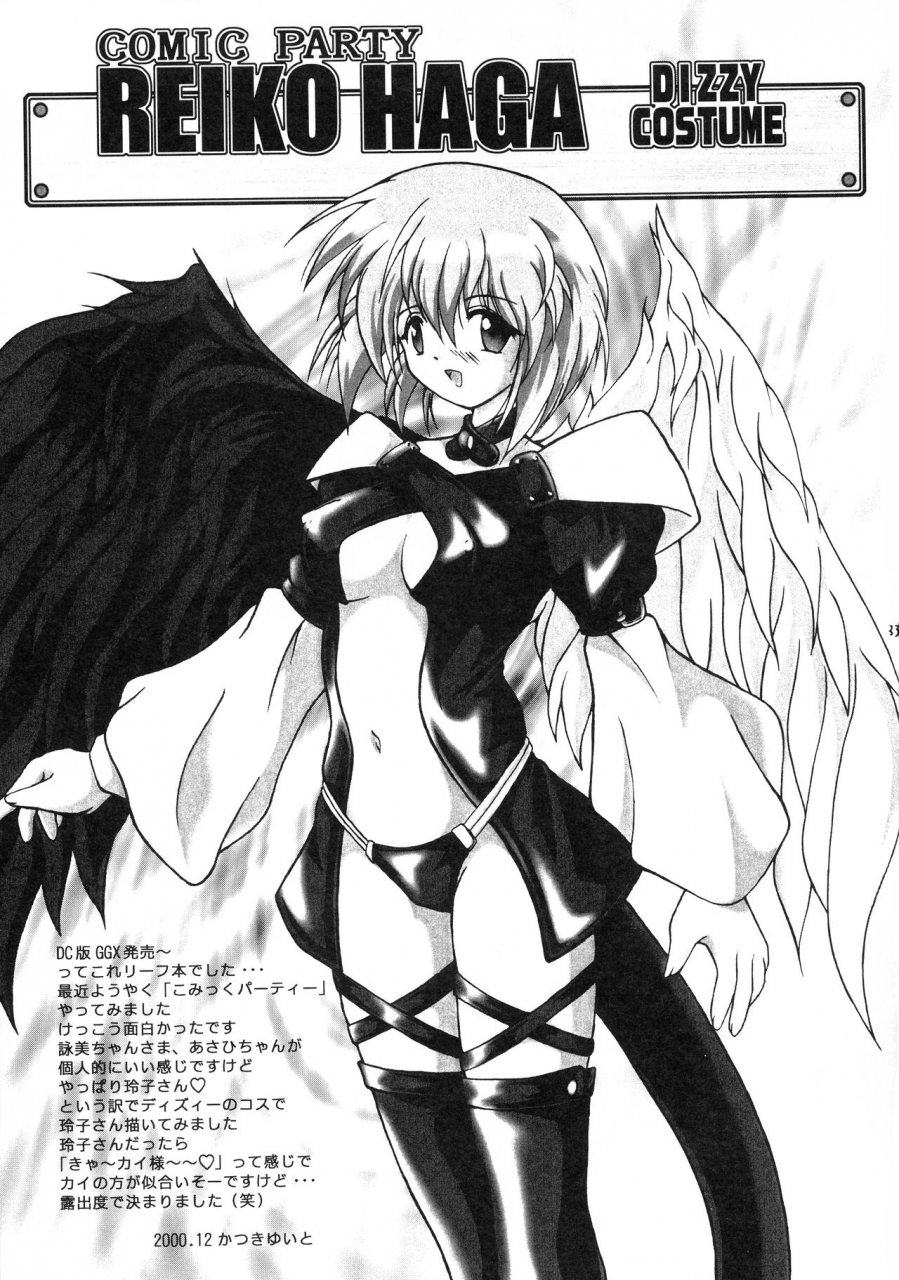 c59-abarenbow-tengu-daitengu-iori-izumi-yuujiro-abaten-homme-white-label-various