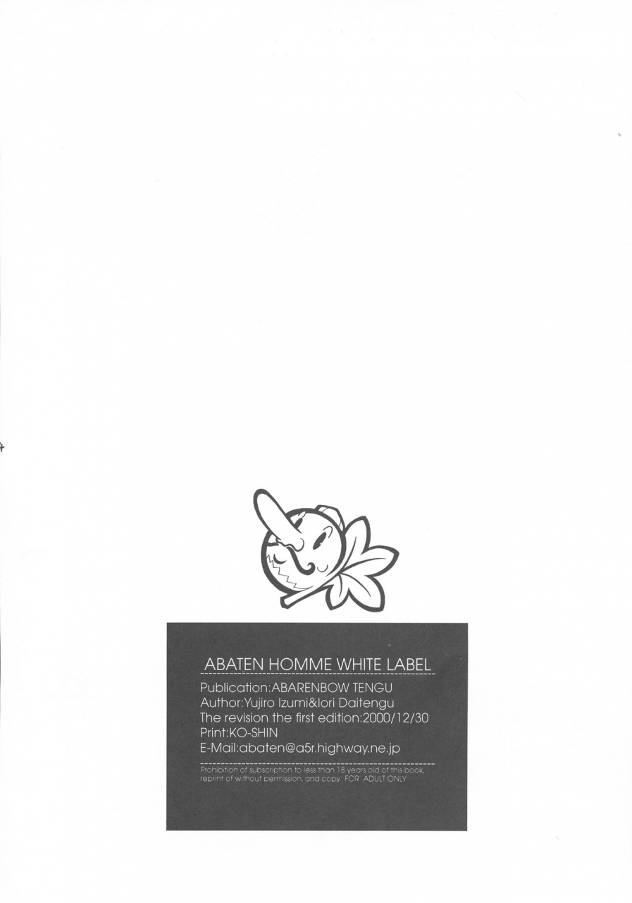 c59-abarenbow-tengu-daitengu-iori-izumi-yuujiro-abaten-homme-white-label-various