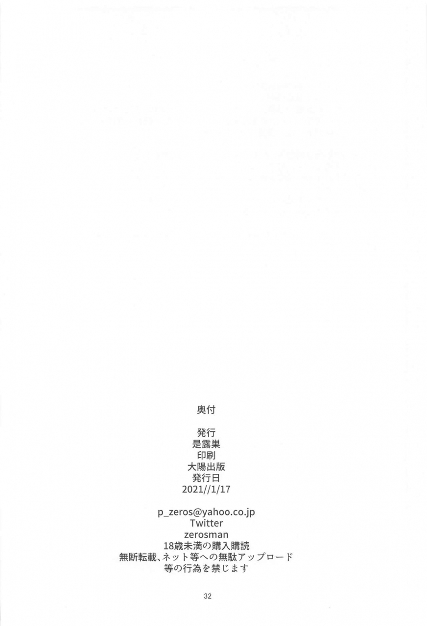 ct37-take-out-zeros-caenis-to-sugosu-kyuujitsu-fategrand-order