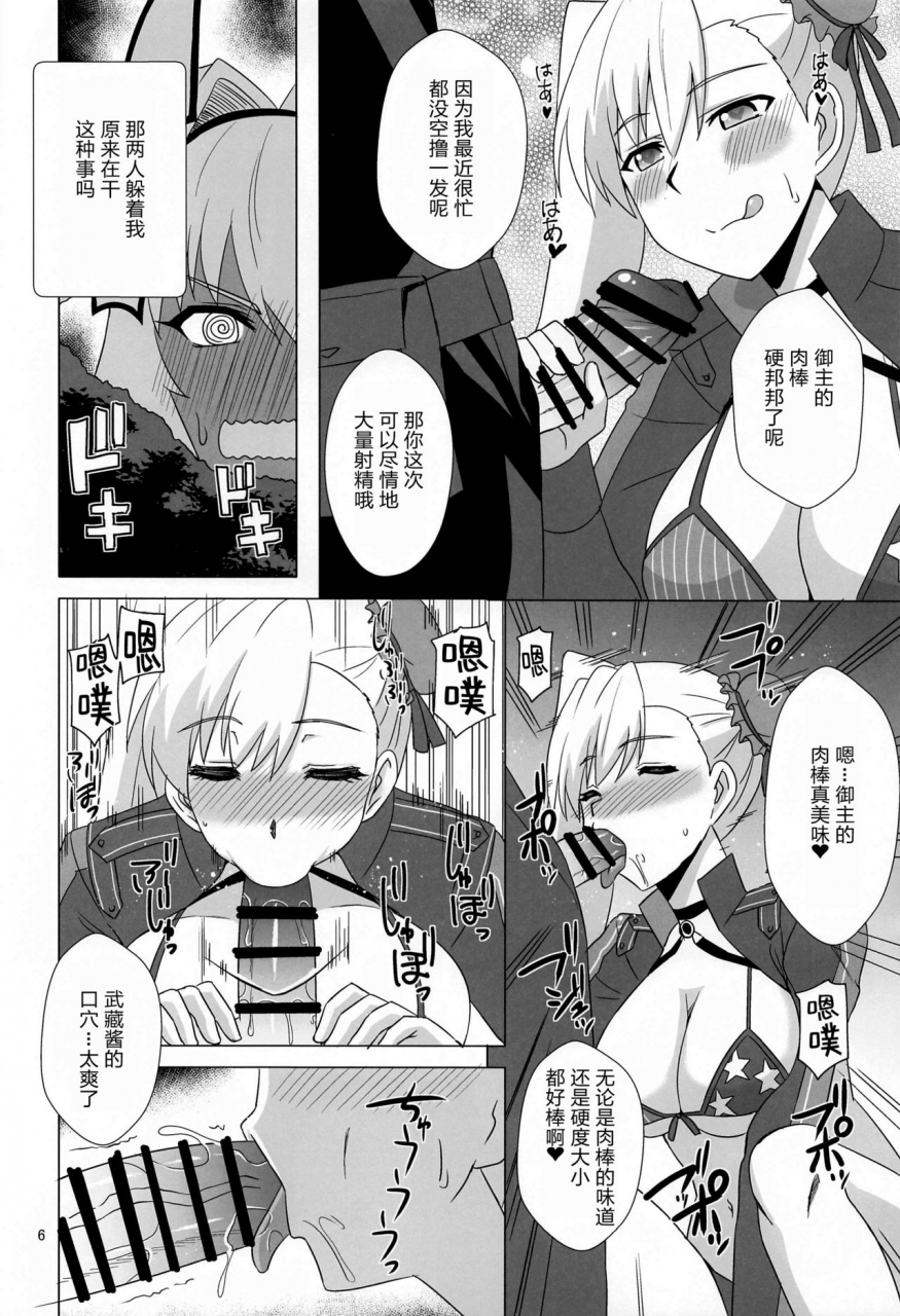 ct37-take-out-zeros-caenis-to-sugosu-kyuujitsu-fategrand-order-chinese-x