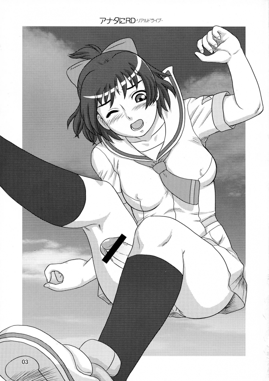 c74-aoi-makita-aoi-anata-ni-rd-real-drive-real-drive