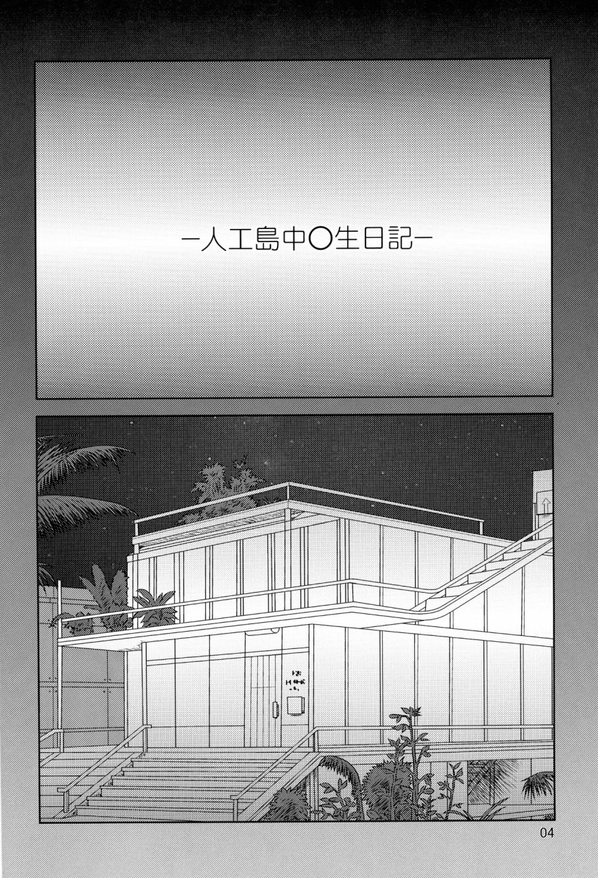 c74-aoi-makita-aoi-anata-ni-rd-real-drive-real-drive