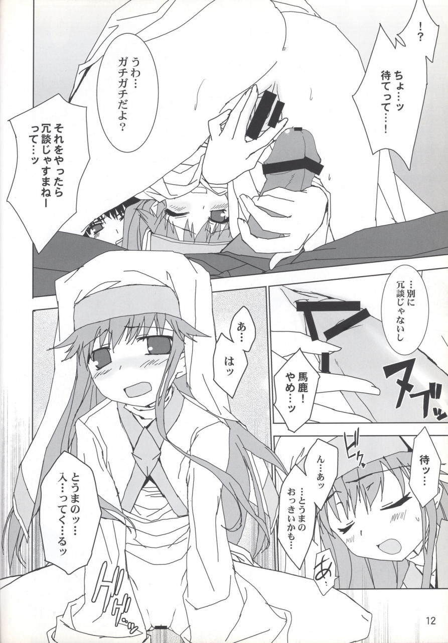 c75-toriaezukari-tororo-index-index-toaru-majutsu-no-index