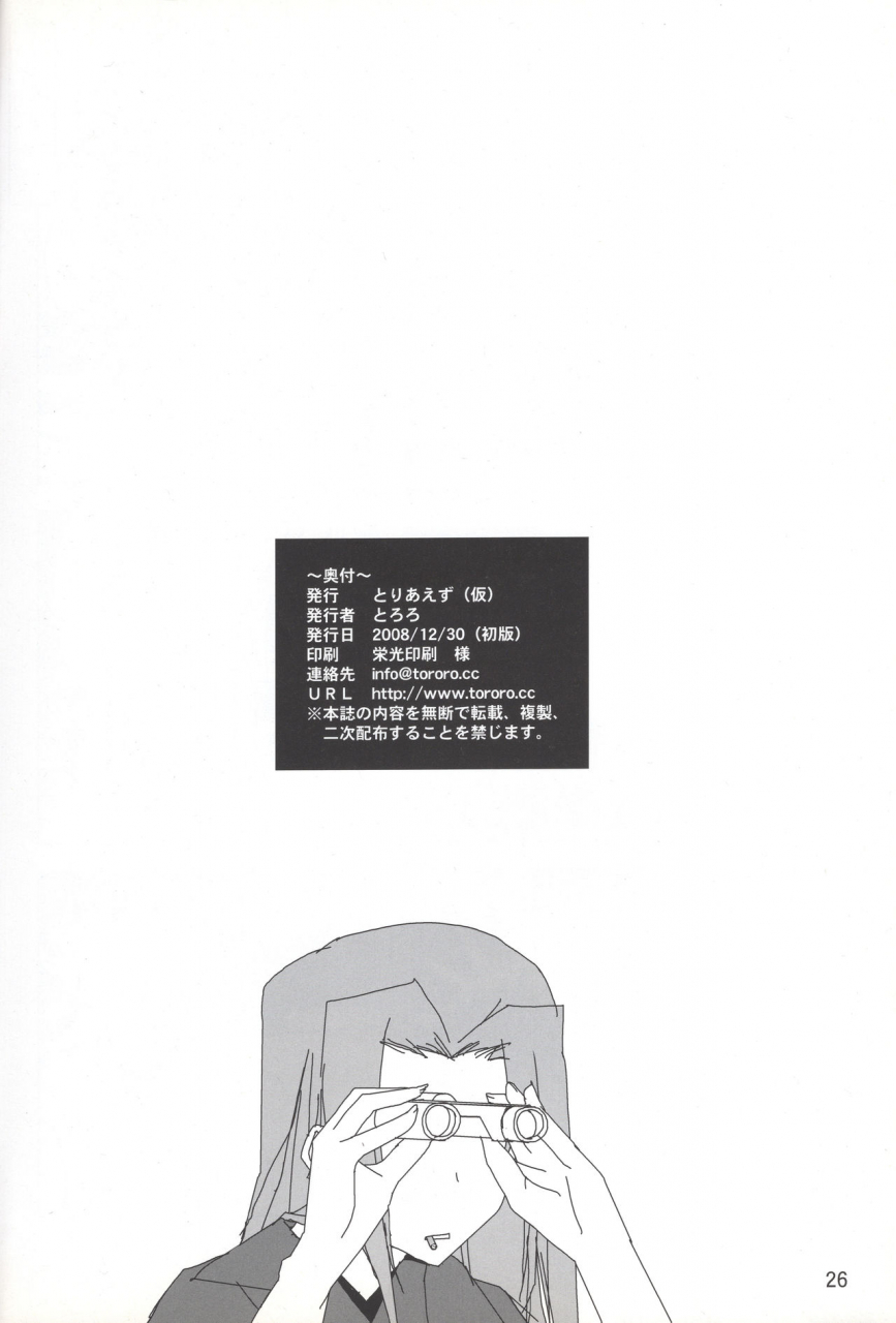 c75-toriaezukari-tororo-index-index-toaru-majutsu-no-index