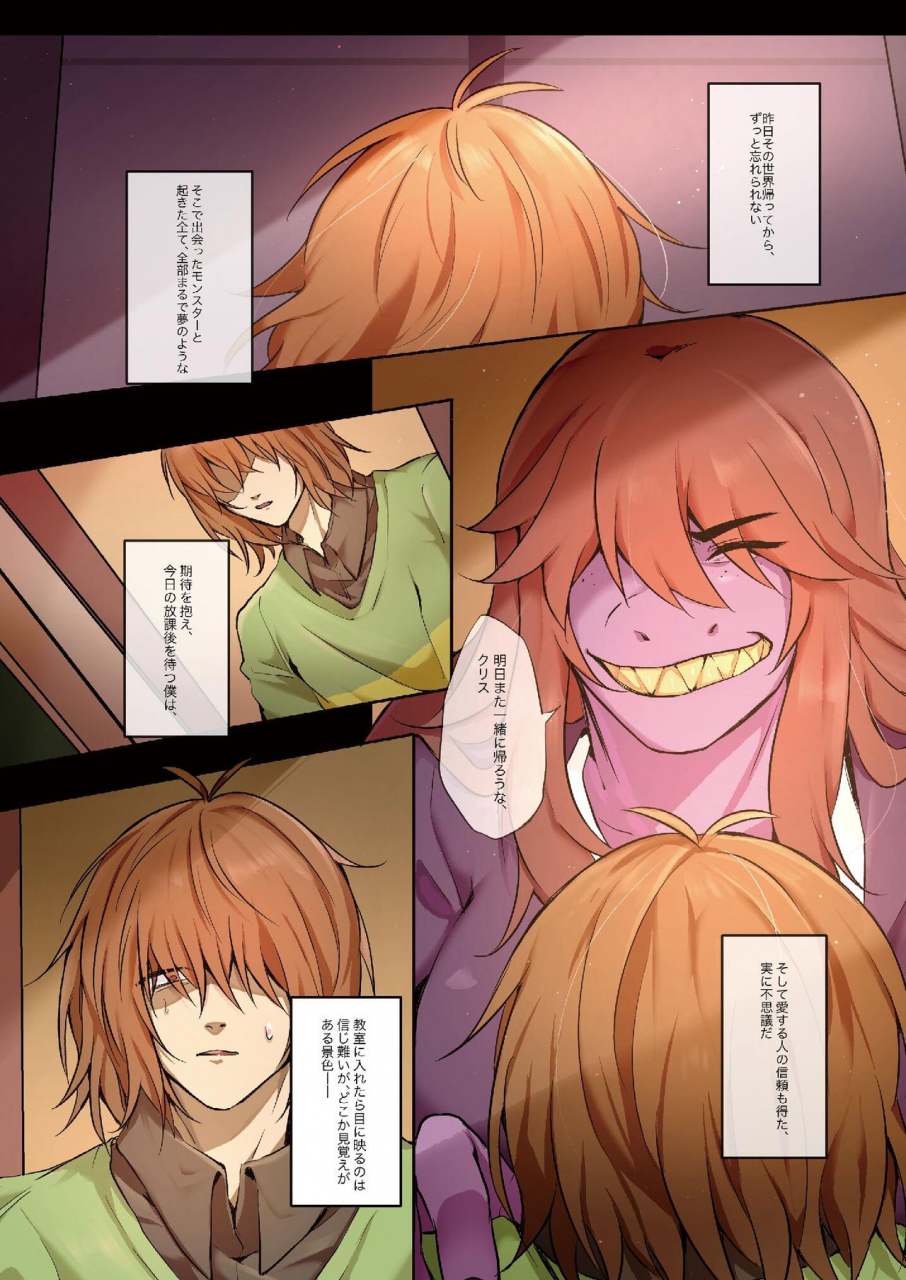 deltarune-the-kinky-curse-and-krusie-japanese