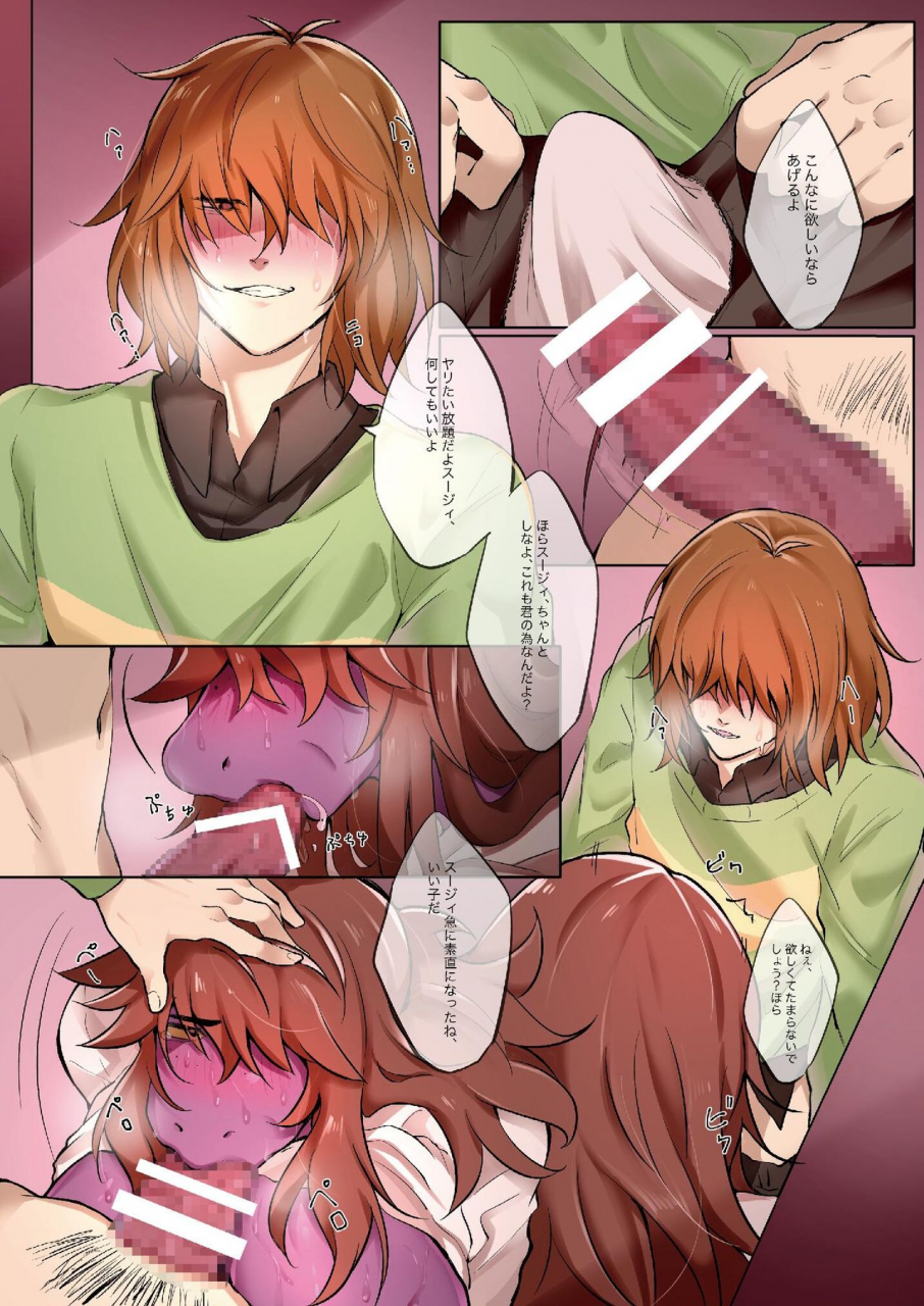 deltarune-the-kinky-curse-and-krusie-japanese