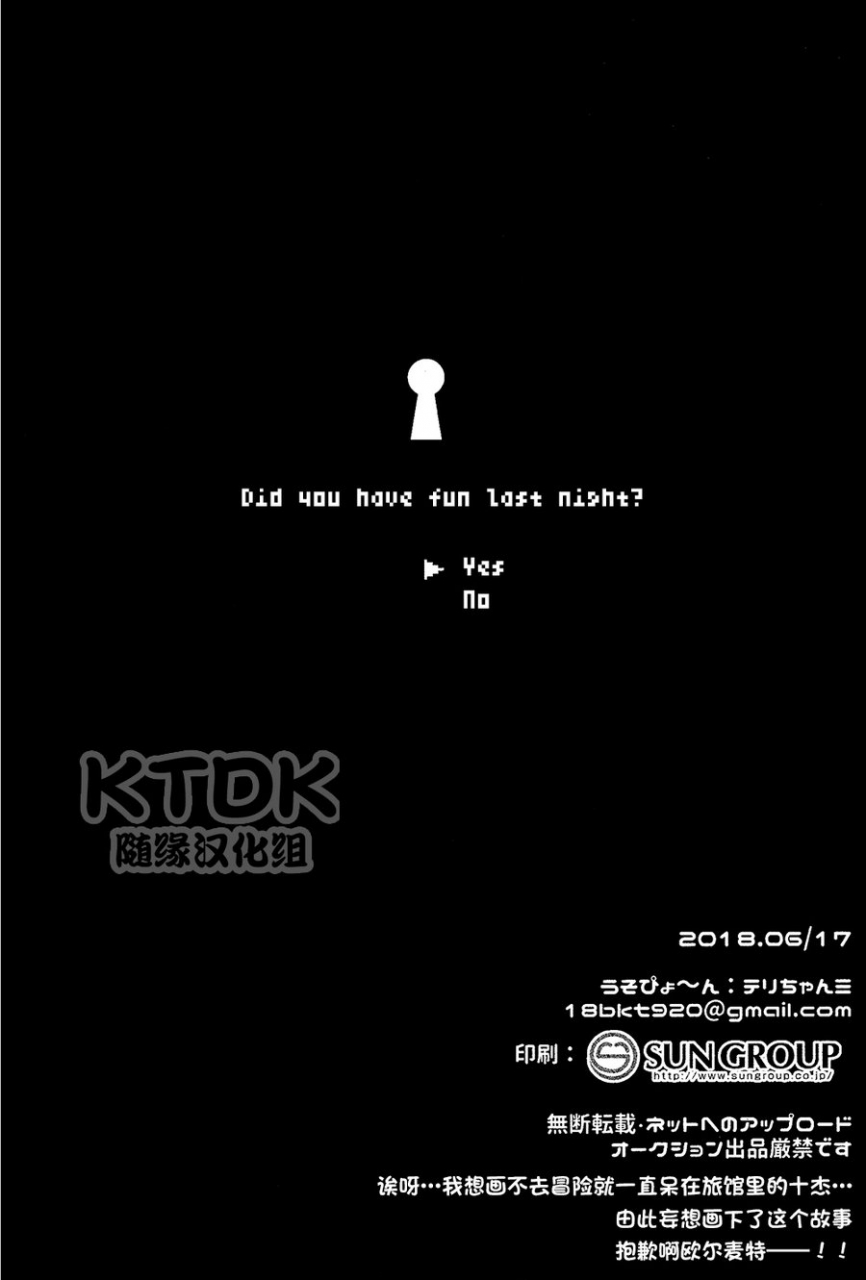 douyara-deban-no-youda-12-uso-pyon-teri-chan-mi-yuube-wa-o-tanoshimideshita-ne-boku-no-hero-academia-english