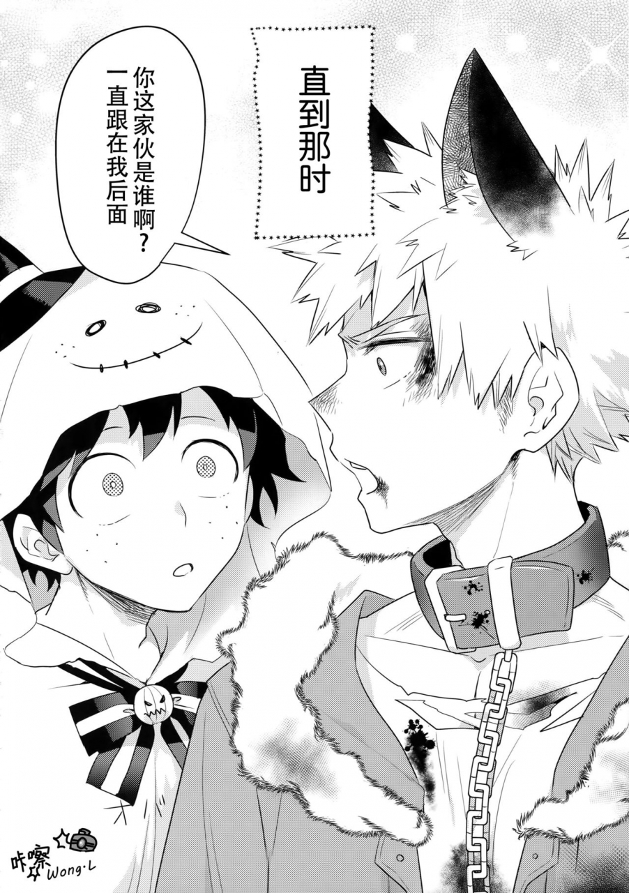 douyara-deban-no-youda-14-bakuchi-jinsei-sp-satsuki-fumi-invisible-lover-boku-no-hero-academia-chinese-wongl