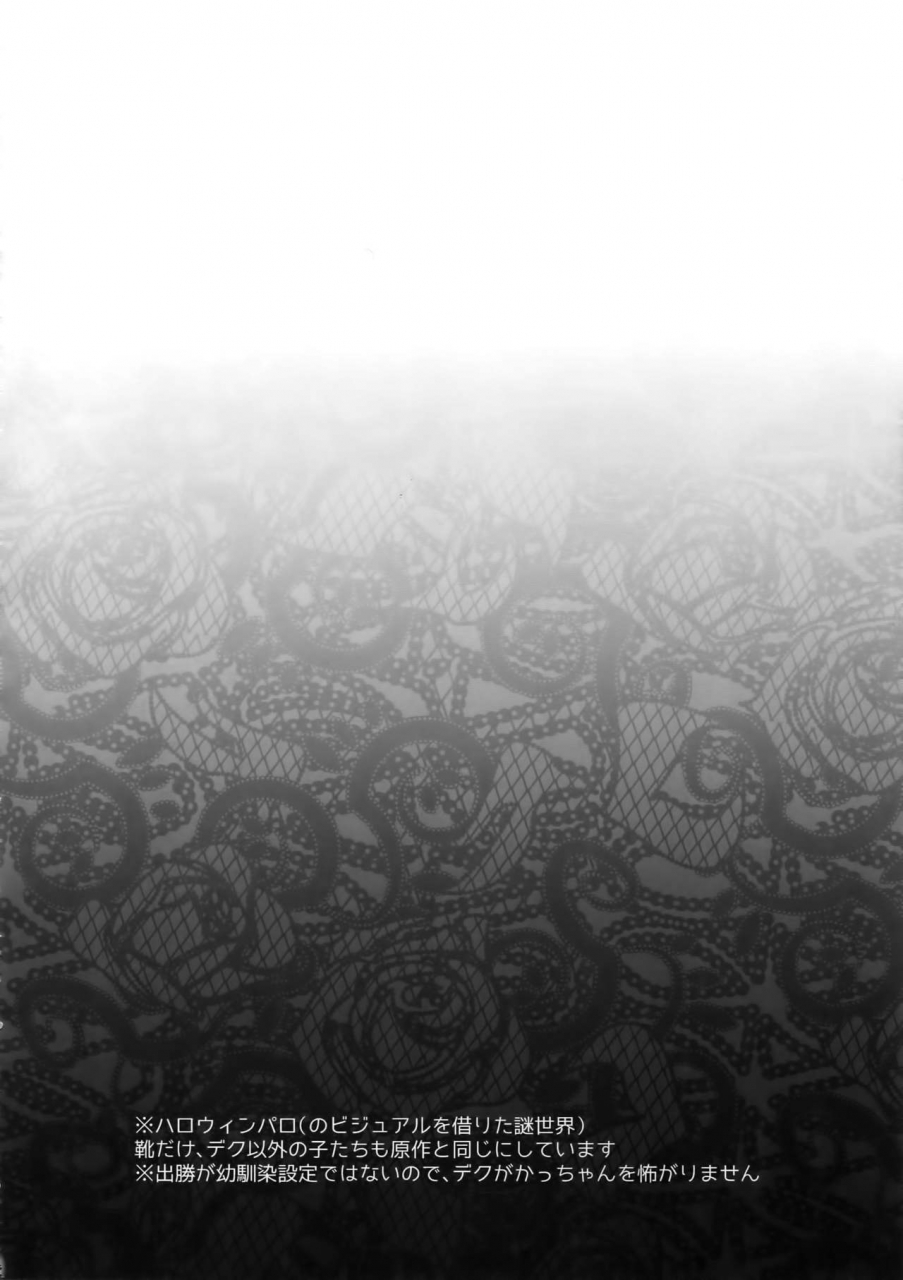 douyara-deban-no-youda-14-bakuchi-jinsei-sp-satsuki-fumi-invisible-lover-boku-no-hero-academia-chinese-wongl