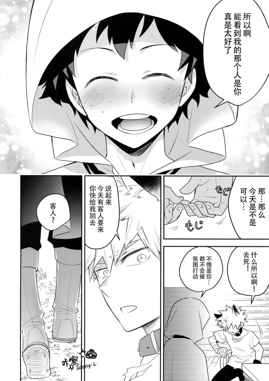 douyara-deban-no-youda-14-bakuchi-jinsei-sp-satsuki-fumi-invisible-lover-boku-no-hero-academia-chinese-wongl