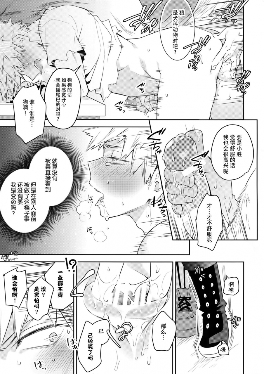 douyara-deban-no-youda-14-bakuchi-jinsei-sp-satsuki-fumi-invisible-lover-boku-no-hero-academia-chinese-wongl