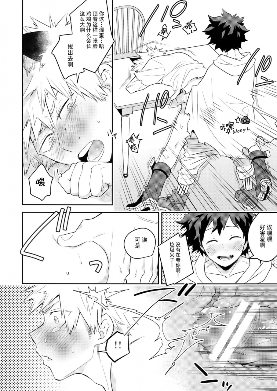 douyara-deban-no-youda-14-bakuchi-jinsei-sp-satsuki-fumi-invisible-lover-boku-no-hero-academia-chinese-wongl