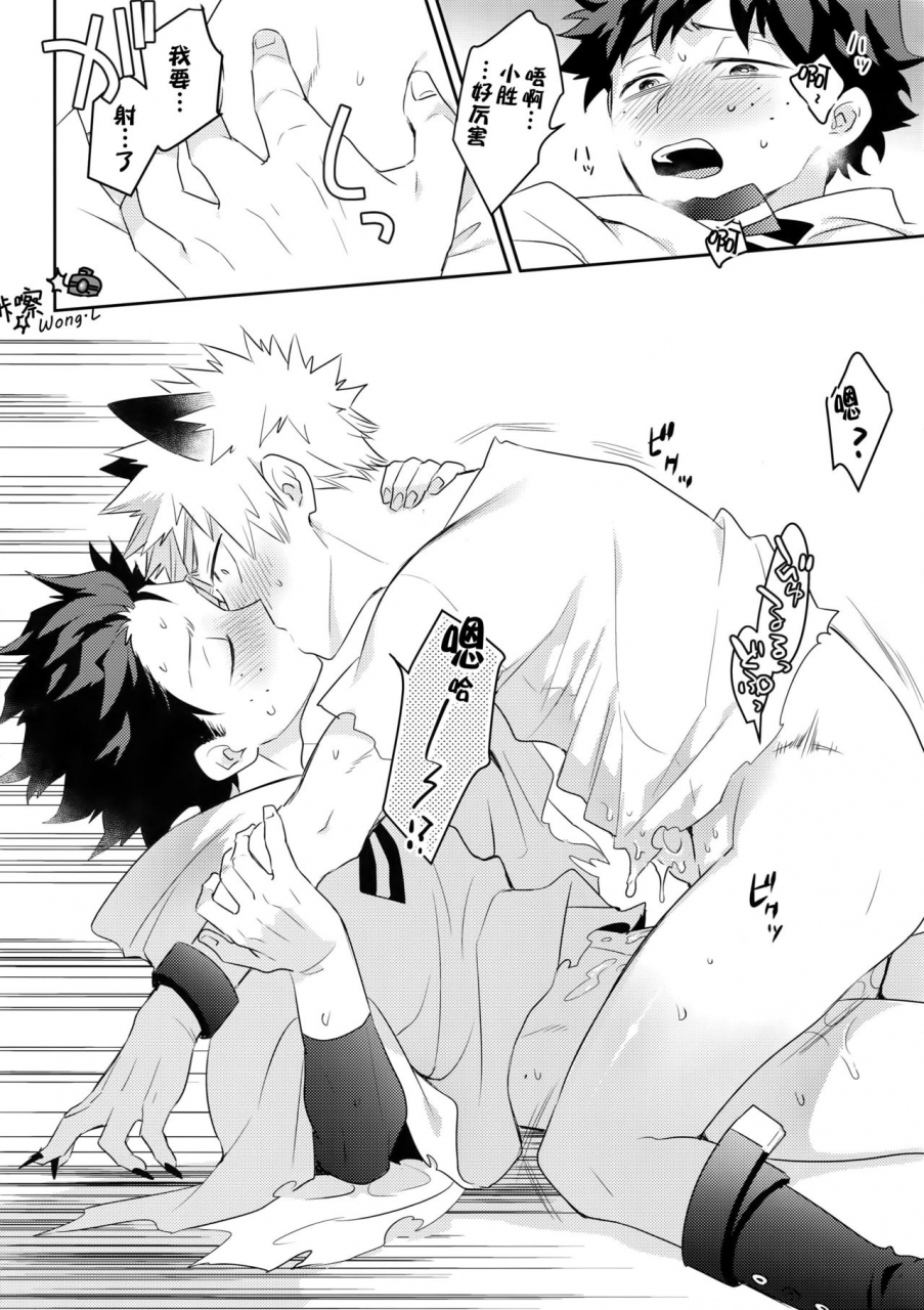 douyara-deban-no-youda-14-bakuchi-jinsei-sp-satsuki-fumi-invisible-lover-boku-no-hero-academia-chinese-wongl