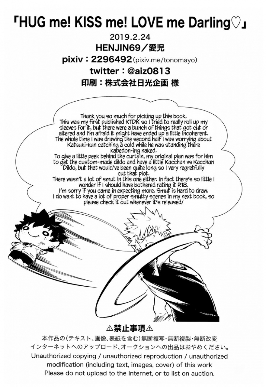 douyara-deban-no-youda-16-henjin69-aiji-hug-me-kiss-me-love-me-darling-boku-no-hero-academia-english-team-katsudon