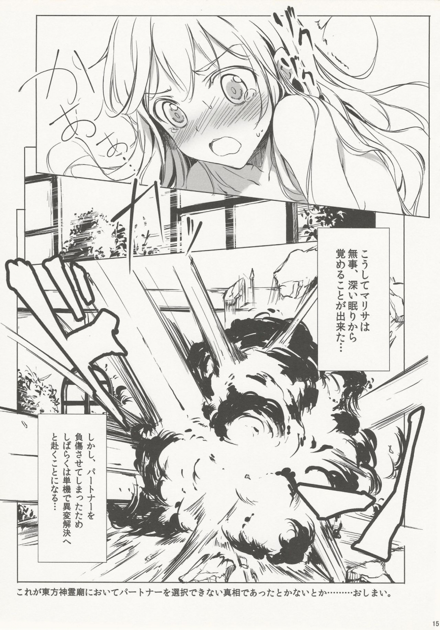 c81-gekidoku-shoujo-ke-ta-hyuuga-touma-nadare-sleeping-mage-mahou-no-mori-no-nemurihime-gekidoku-shoujo-publication-number-vii-touhou-project