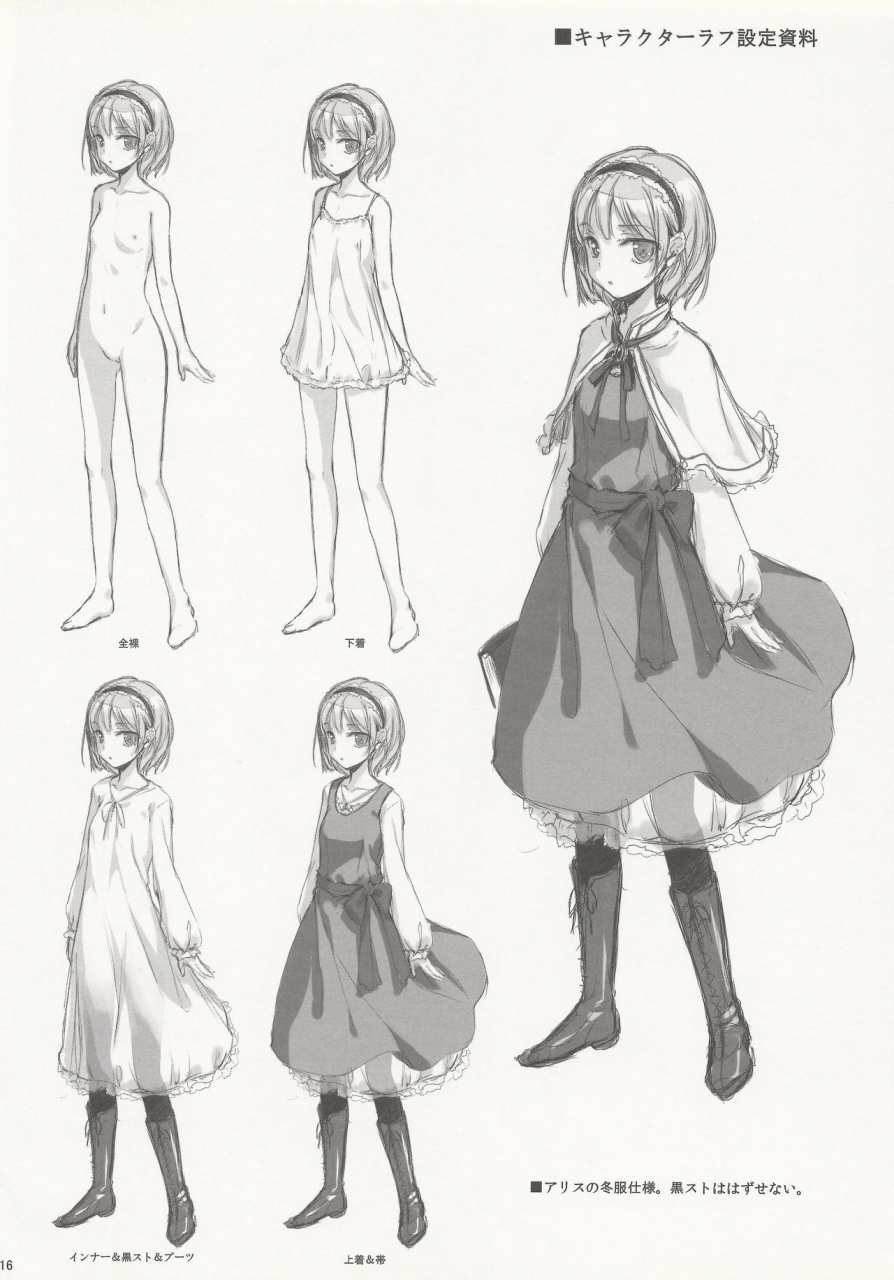 c81-gekidoku-shoujo-ke-ta-hyuuga-touma-nadare-sleeping-mage-mahou-no-mori-no-nemurihime-gekidoku-shoujo-publication-number-vii-touhou-project