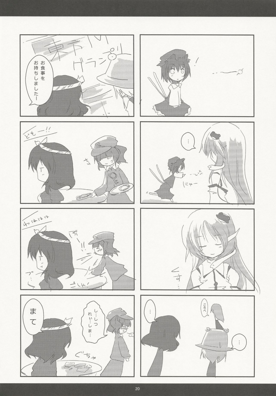 c81-gekidoku-shoujo-ke-ta-hyuuga-touma-nadare-sleeping-mage-mahou-no-mori-no-nemurihime-gekidoku-shoujo-publication-number-vii-touhou-project