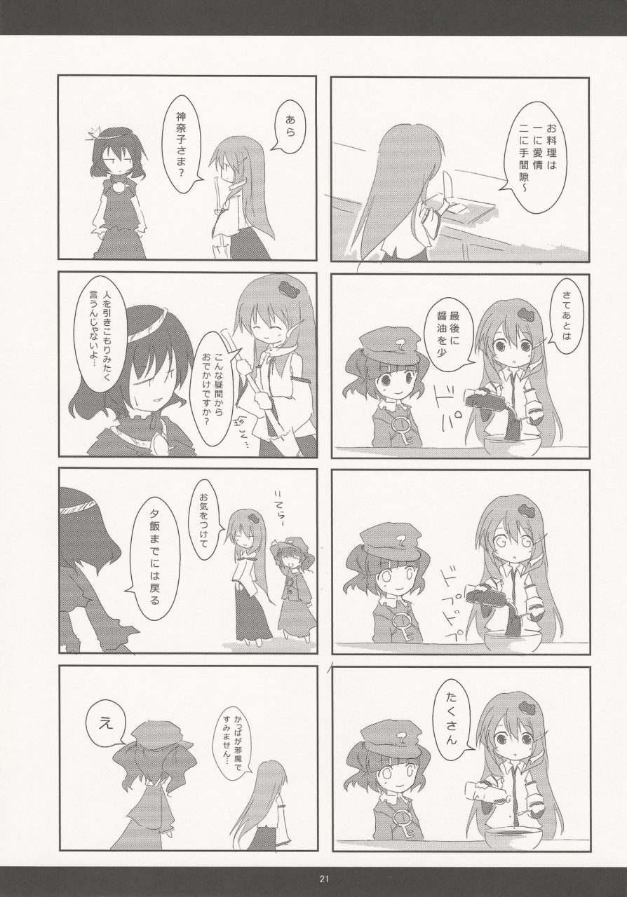 c81-gekidoku-shoujo-ke-ta-hyuuga-touma-nadare-sleeping-mage-mahou-no-mori-no-nemurihime-gekidoku-shoujo-publication-number-vii-touhou-project