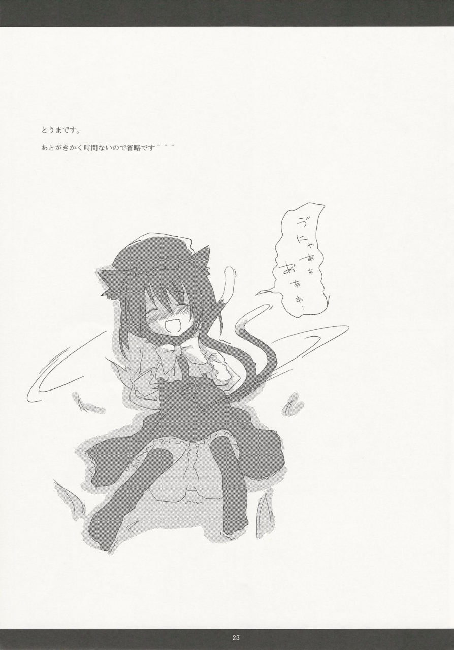 c81-gekidoku-shoujo-ke-ta-hyuuga-touma-nadare-sleeping-mage-mahou-no-mori-no-nemurihime-gekidoku-shoujo-publication-number-vii-touhou-project
