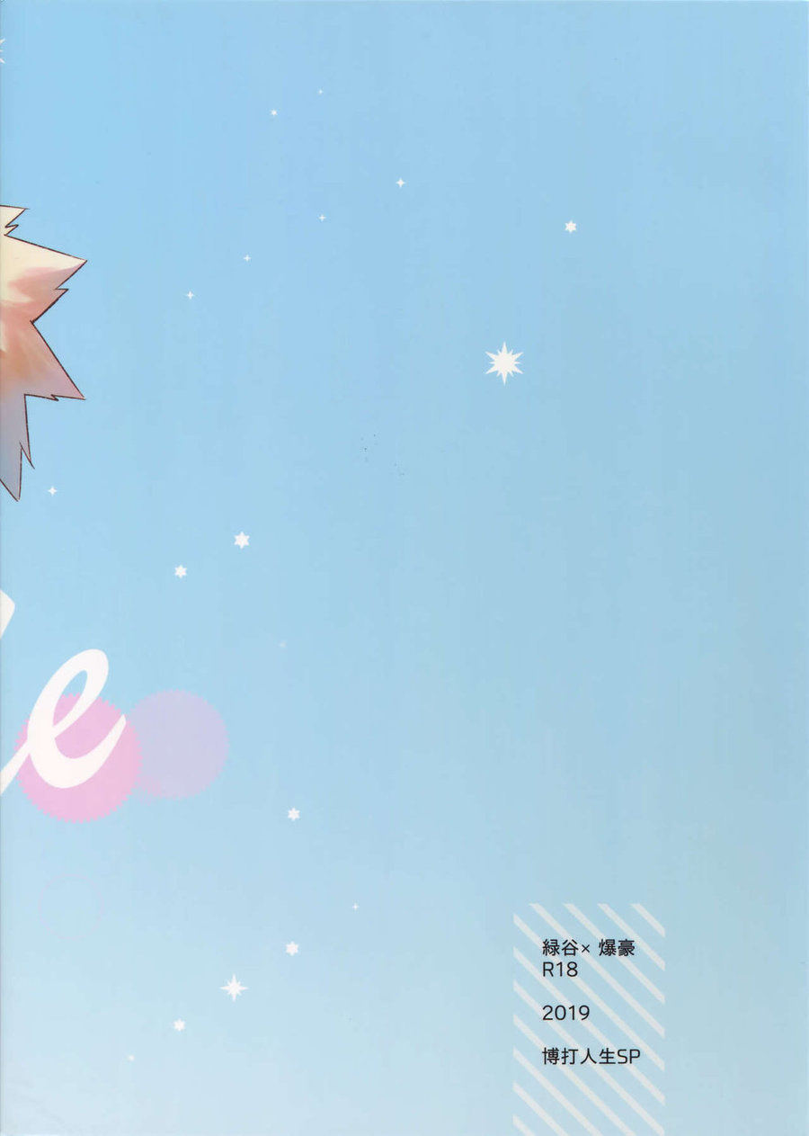 douyara-deban-no-youda-18-bakuchi-jinsei-sp-satsuki-fumi-kimi-no-koe-o-kikasete-boku-no-hero-academia-english